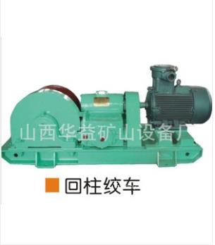 與日俱增【礦用回柱絞車】為您帶來財富！