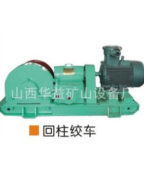 礦工生產(chǎn)，就用礦用回柱絞車可靠